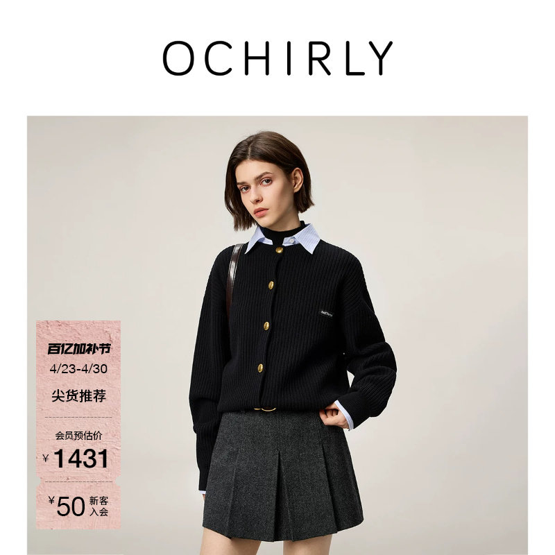 OCHIRLY欧时力美丽诺羊毛坑条开衫针织外套毛衣软糯26春