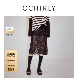 绣珠片网布直筒半身裙开衩气质2026春季 OCHIRLY欧时力 新品