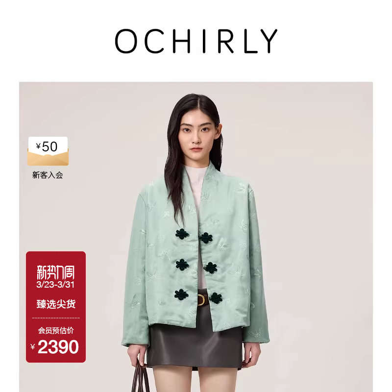 OCHIRLY欧时力新中式盘扣刺绣缎面新年重工棉服外套26春