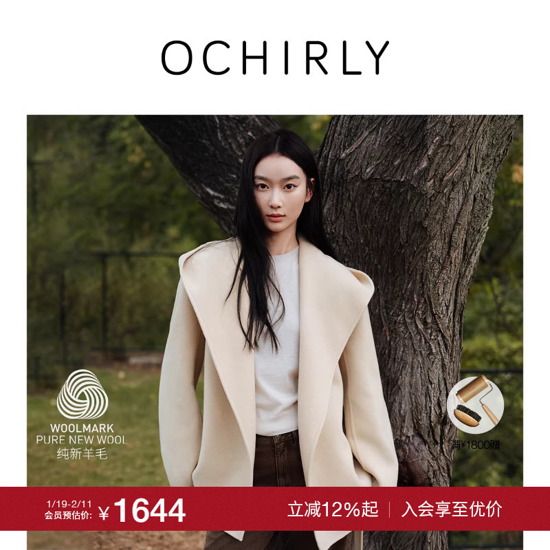 【特享折扣】Woolmark认证OCHIRLY欧时力100%羊毛呢外套腰带25冬,女装/女士精品,毛呢外套,淘宝优惠券,粉丝福利购,淘宝优惠卷