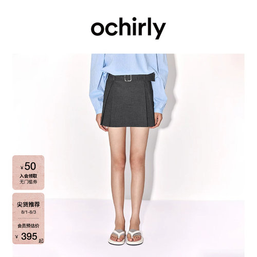 OCHIRLY欧时力压褶腰带a字半裙