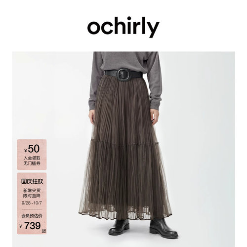 OCHIRLY欧时力网纱长款a字半裙