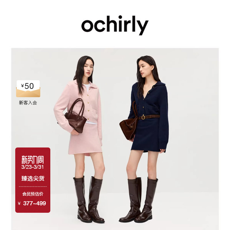 【新品】OCHIRLY欧时力 羊毛针织外套开衫a字半身裙套装20