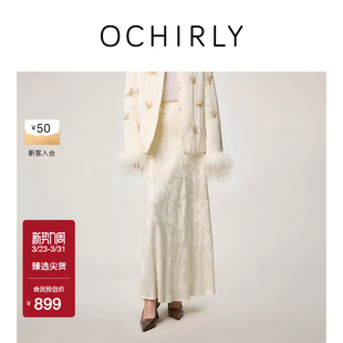 丝感提花重工鱼尾半身长裙新年26春 OCHIRLY欧时力新中式 新品