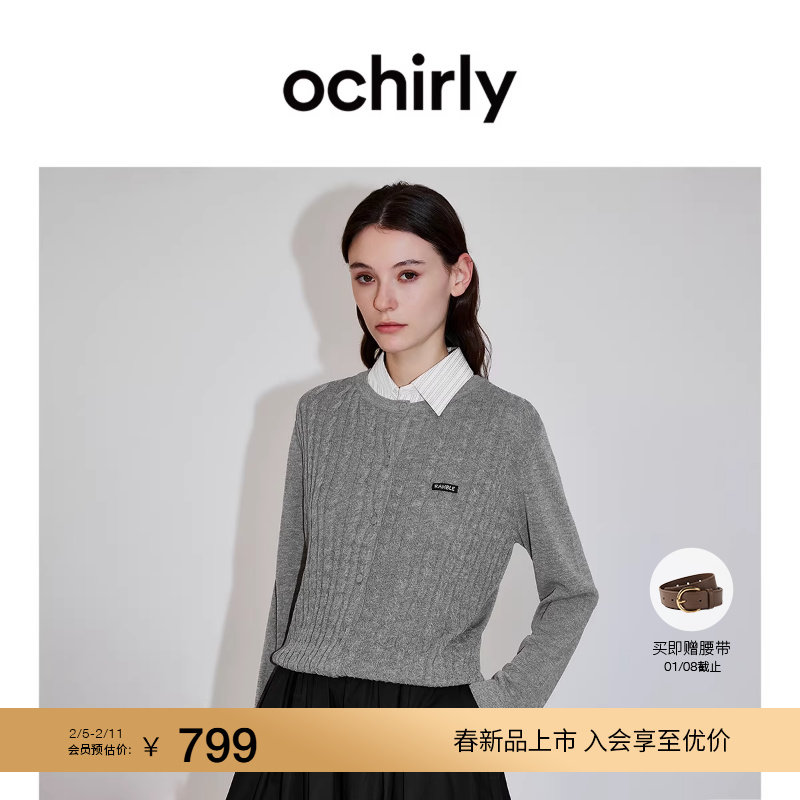 【新品】OCHIRLY欧时力 莱赛尔亚麻扭花针织外套可拆领202