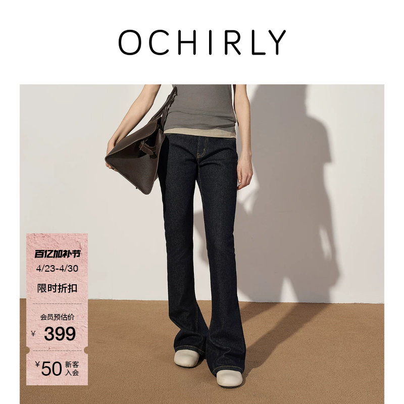 OCHIRLY欧时力 弹力马蹄裤微喇牛仔裤女款裤子显瘦修身夏款