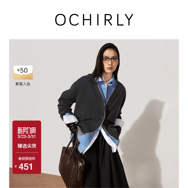 OCHIRLY欧时力 澳大利亚进口羊毛针织外套开衫撞色秋冬尖货