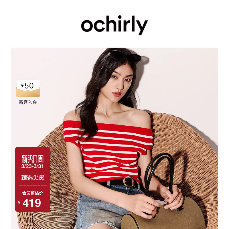 【新品】OCHIRLY欧时力 针织衫2026春夏海魂条纹一字肩防