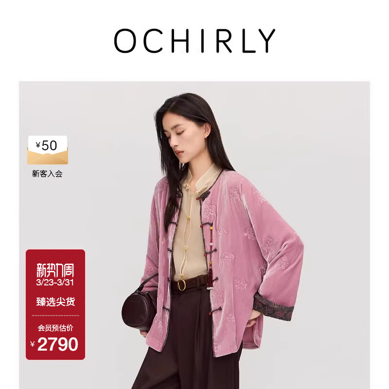 OCHIRLY欧时力 真丝哑光丝绒刺绣新中式外套盘扣挂链25秋