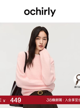 OCHIRLY欧时力  软糯兔绒混纺针织毛衣上衣外穿打底2025秋冬
