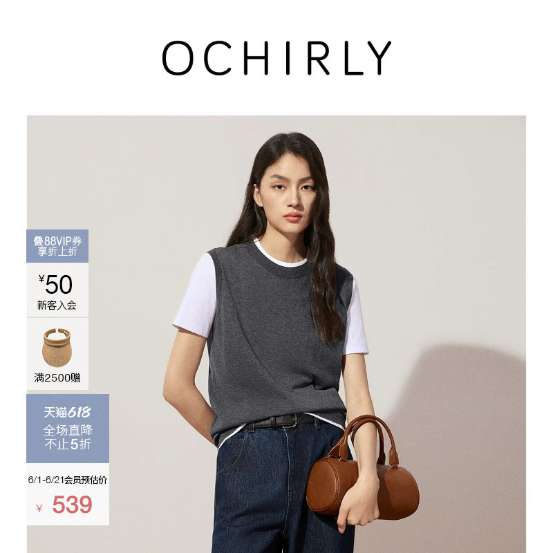 OCHIRLY欧时力天丝醋酸毛织背心上衣外穿内搭打底高级夏