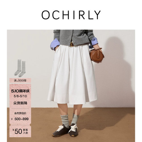 OCHIRLY欧时力收褶橡筋a字伞裙