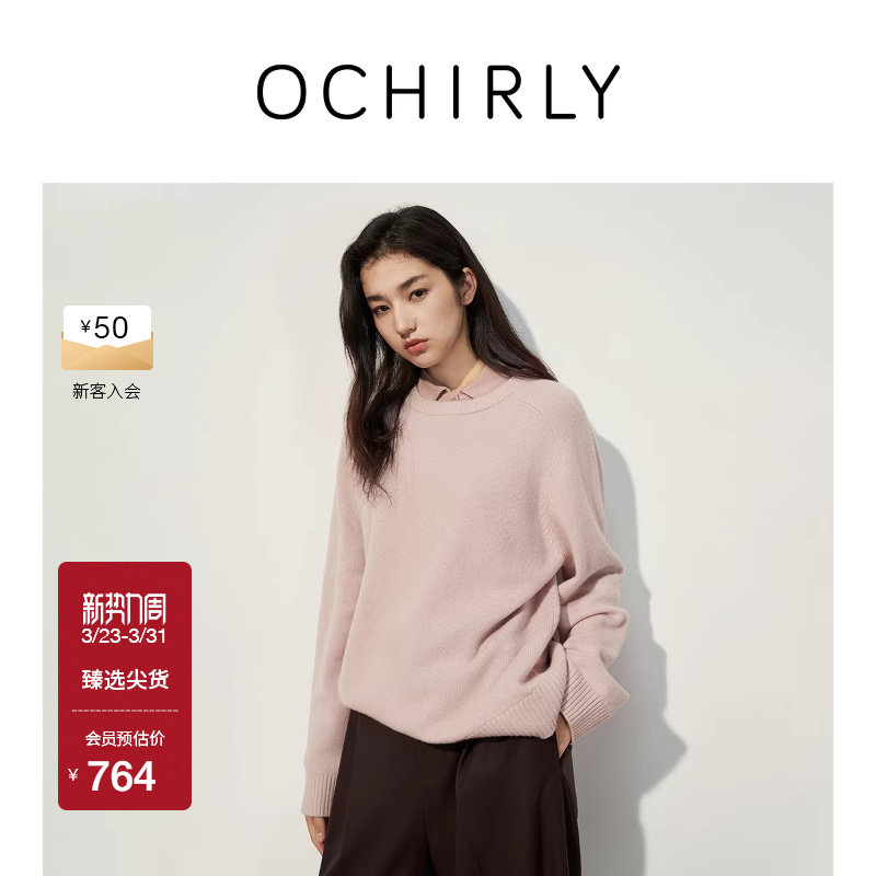OCHIRLY欧时力  牦牛绒羊毛针织毛衣女圆领宽松外穿春款