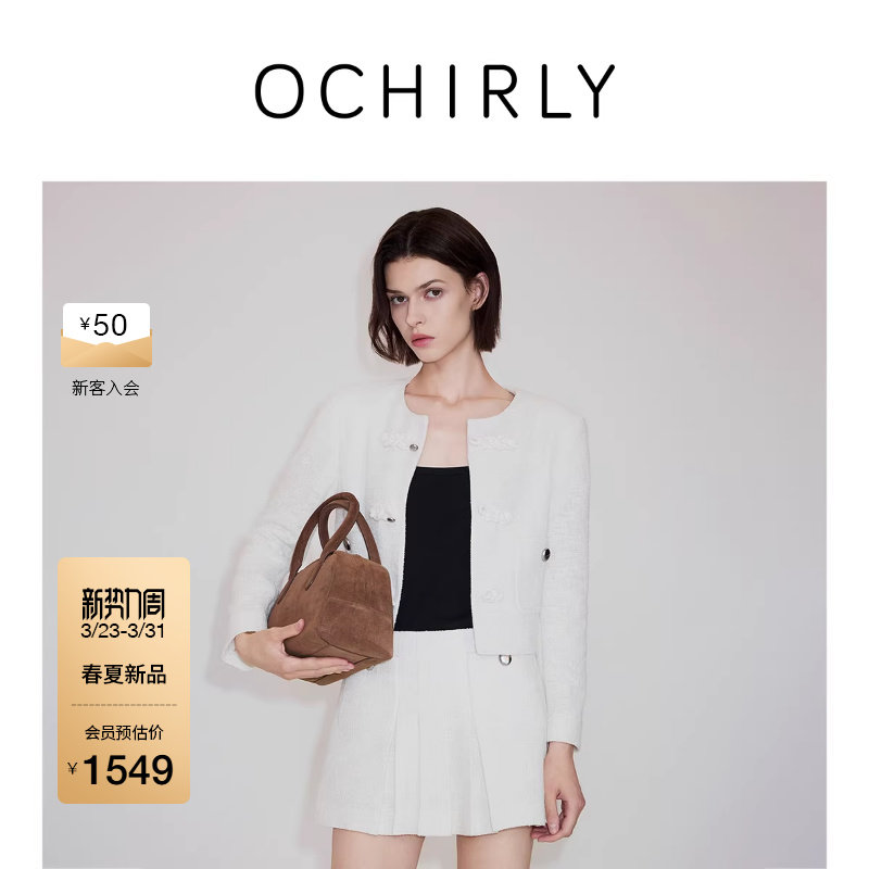【新品】OCHIRLY欧时力 短外套女2026春季新中式盘扣小香