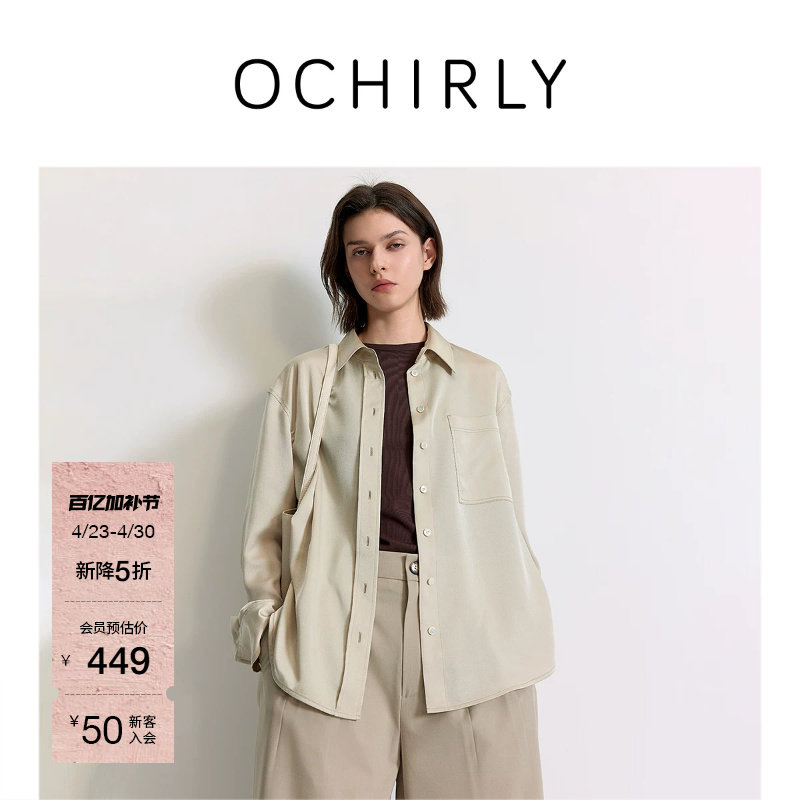 OCHIRLY欧时力  轻薄雪纺衬衫防晒上衣通勤淡人穿搭空调衫夏