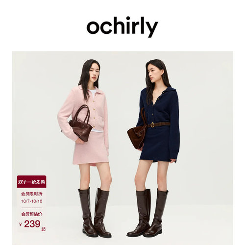 OCHIRLY欧时力针织开衫半裙套装