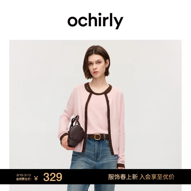 OCHIRLY欧时力 兔绒撞色针织外套开衫毛衣软糯保暖2025秋冬新