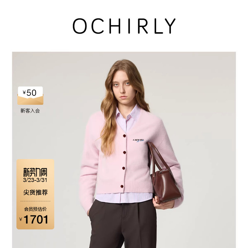 OCHIRLY欧时力 狐狸绒羊毛V领针织外套开衫毛衣2026春季