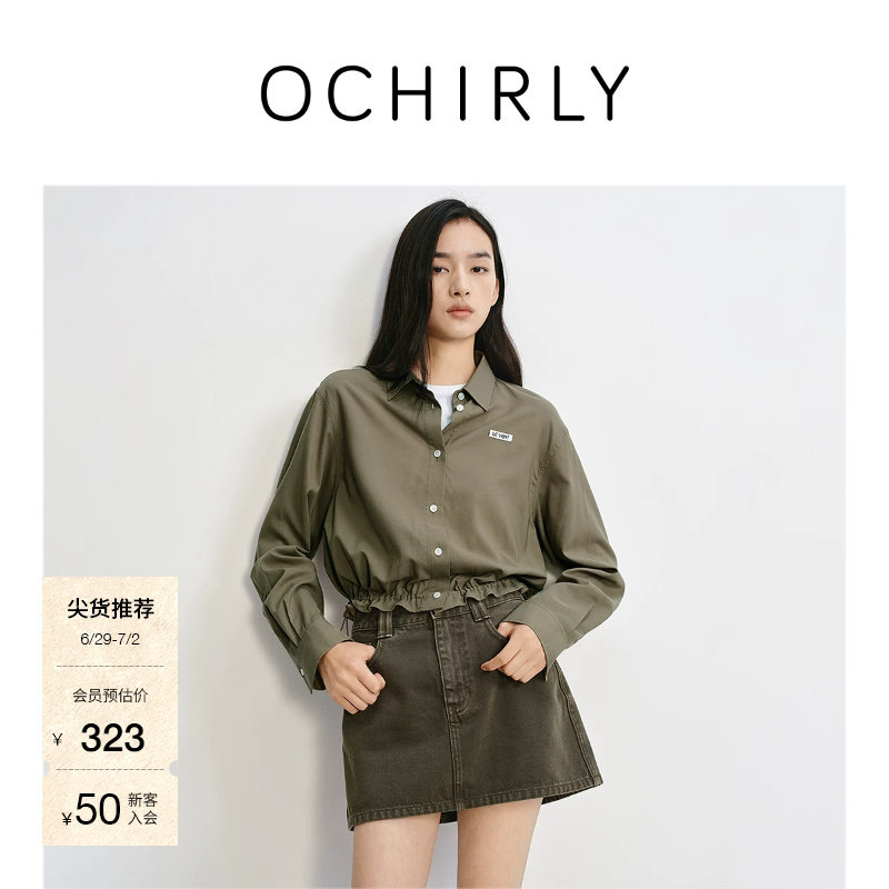 [季中折扣]欧时力 莱赛尔宽松衬衫防晒短外套木耳褶高级夏季