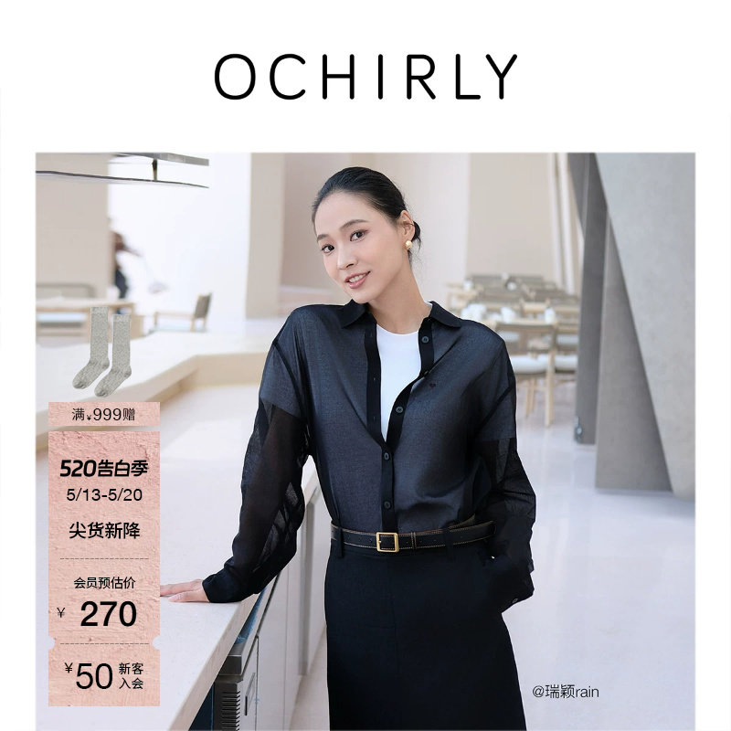 OCHIRLY欧时力 轻薄纯棉长袖衬衫女士中长上衣防晒流行空调衫