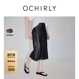 醋酸缎面花边松紧腰a字半身裙女2026春夏 OCHIRLY欧时力 新品