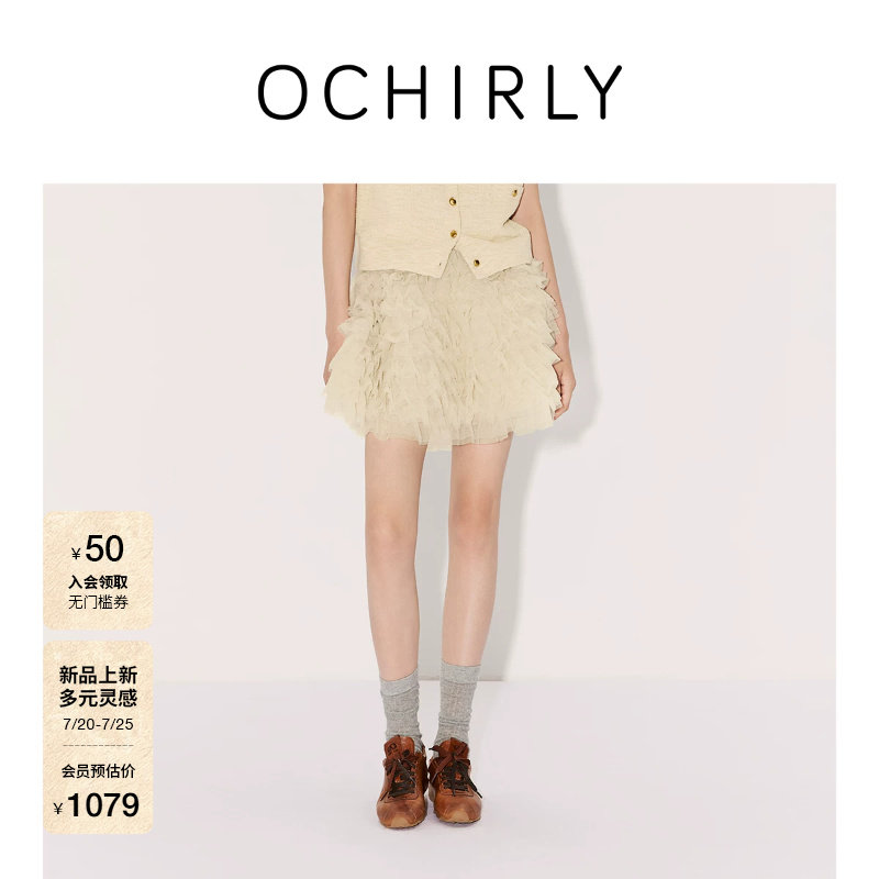[新品]OCHIRLY欧时力 半身裙26夏季荷叶蛋糕裙纱裙蓬蓬裙短裙