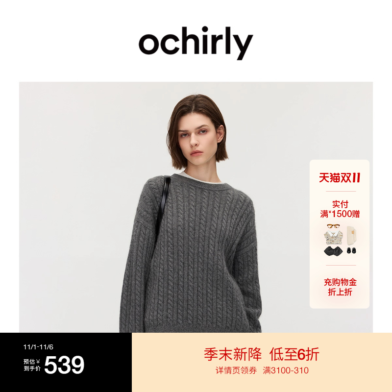 OCHIRLY欧时力 兔绒麻花针织毛衣慵懒宽松打底内搭2025秋冬新品*