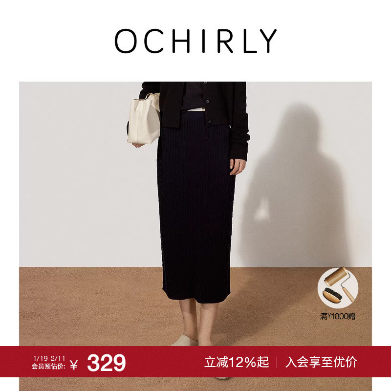 【季末折扣】欧时力 高腰直筒针织半身裙长款小香风2025早秋新品