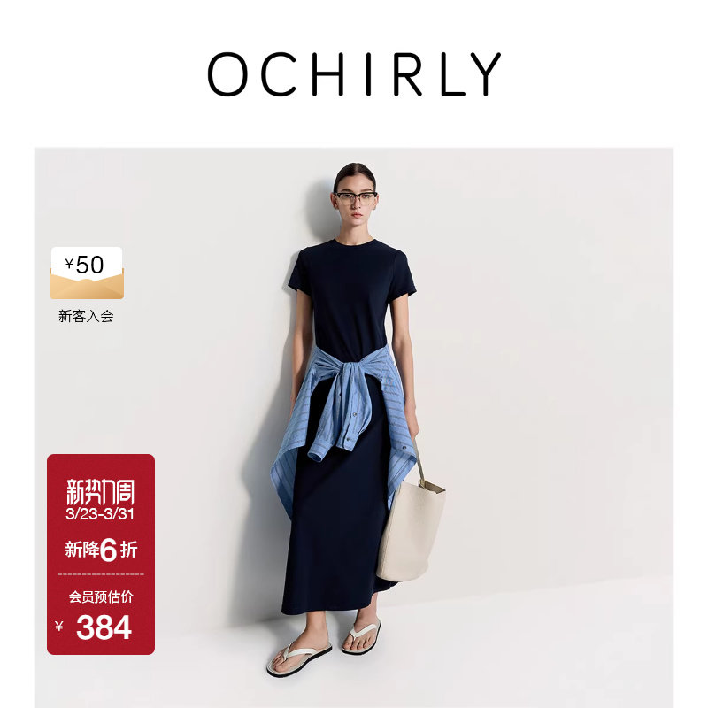 OCHIRLY欧时力  长款短袖连衣裙裙子收腰显瘦淡人穿搭夏季