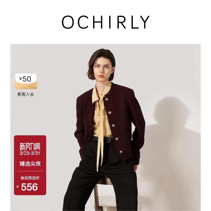 OCHIRLY欧时力 粗花呢小香风外套女上衣毛边法式秋冬尖货