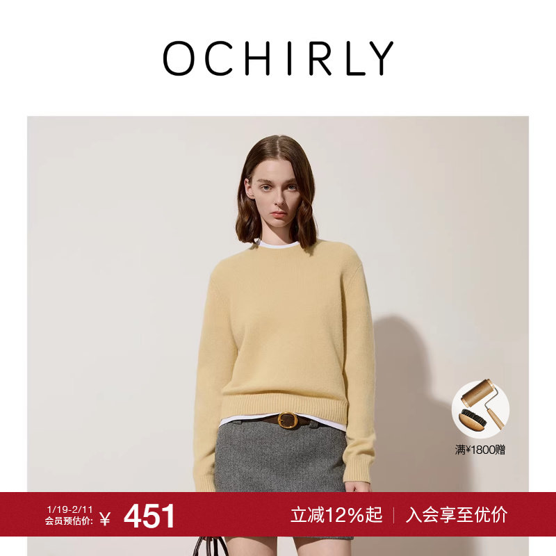 【季末折扣】欧时力 牦牛绒羊毛套头毛衣上衣保暖气质25秋冬新品,女装/女士精品,毛衣,淘宝优惠券,粉丝福利购,淘宝优惠卷