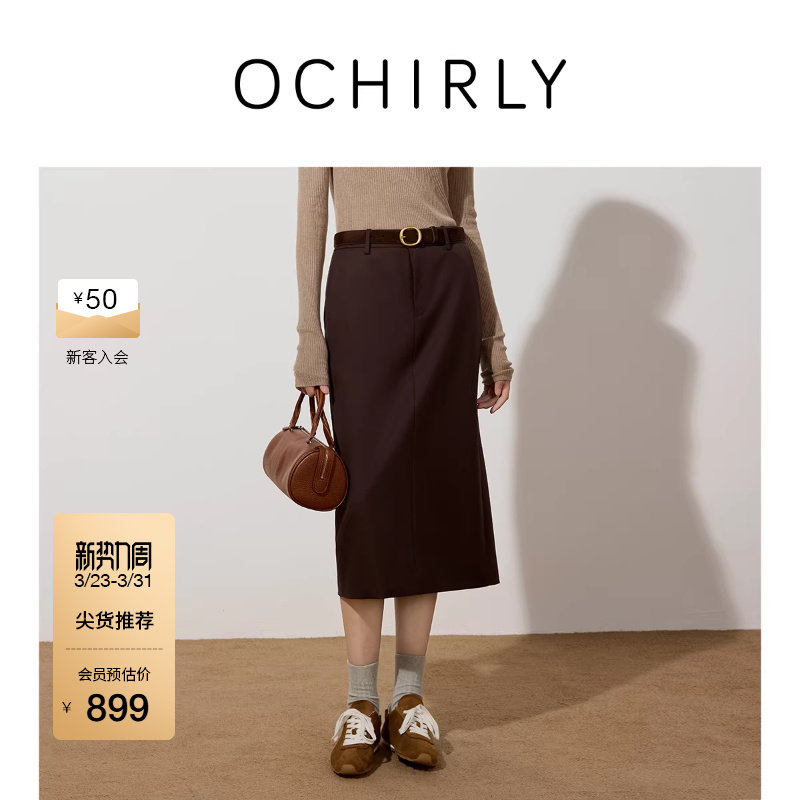 OCHIRLY欧时力 直筒半身裙中长款开衩通勤显瘦气质25春装