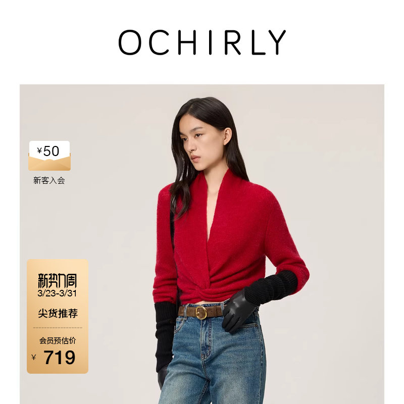 OCHIRLY欧时力 羊毛交叉扭结V领针织毛衣轻薄红色2026春