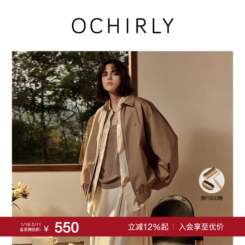 【季末折扣】欧时力 饰牌宽松风衣夹克外套女卡其色流行秋冬尖货