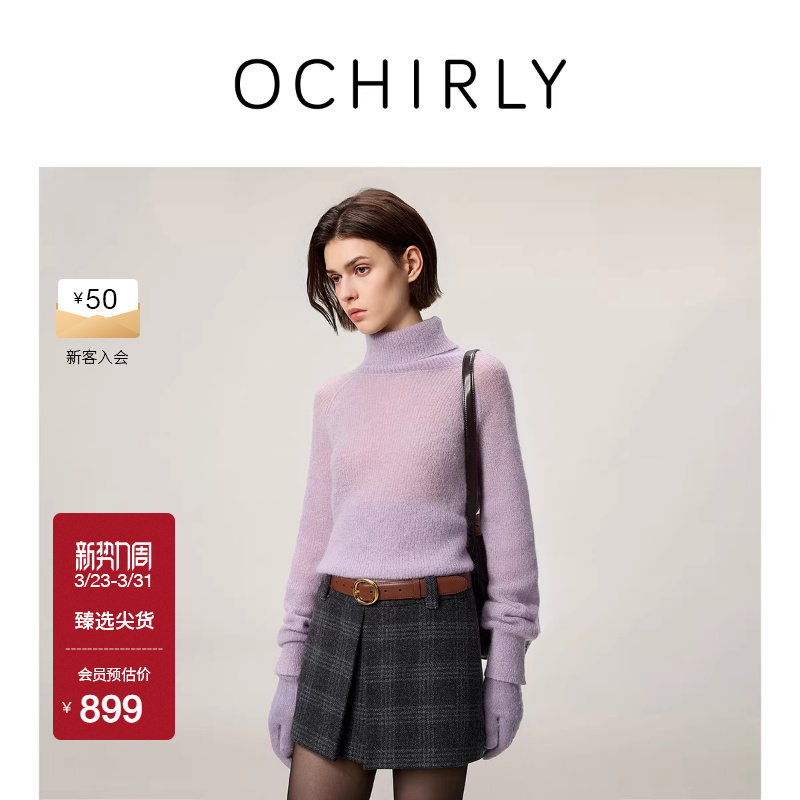 OCHIRLY欧时力 羊毛马海毛混纺高领毛衣针织内搭2026春季