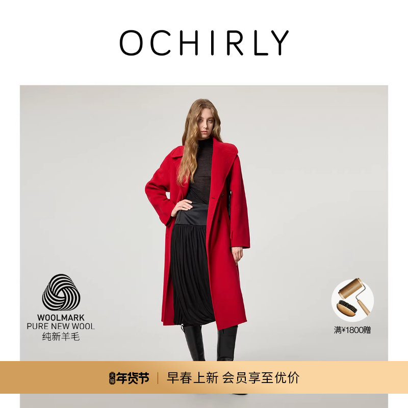 【新品】OCHIRLY欧时力 纯羊毛双面呢大衣外套配腰带红色20