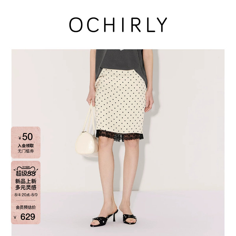[新品]OCHIRLY欧时力 半身裙2026夏缎面昼夜波点蕾丝花边直筒裙 - 实物图