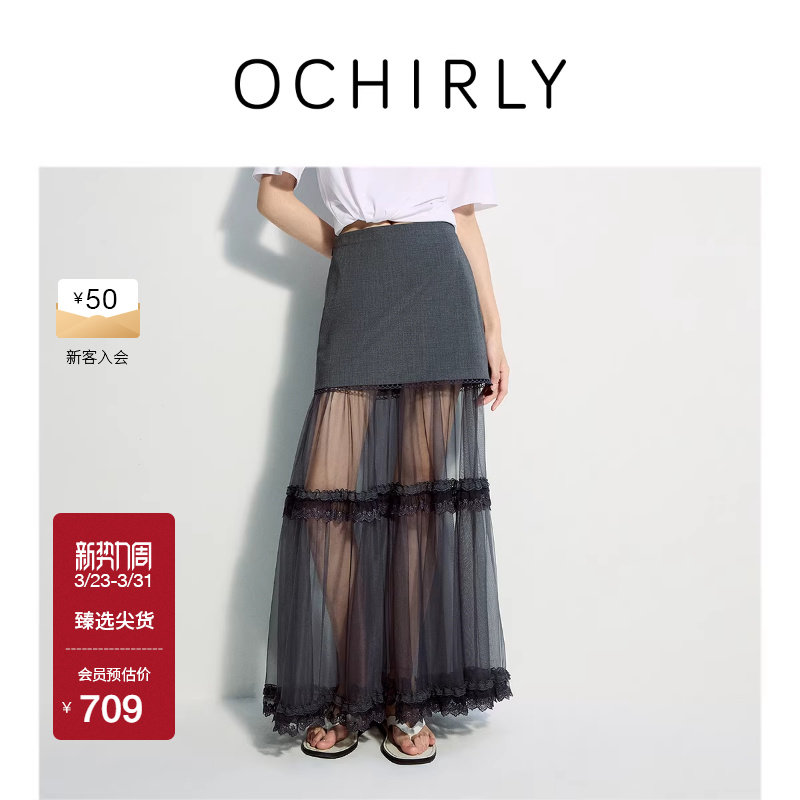 OCHIRLY欧时力  拼接纱裙a字半身裙长裙蕾丝气质高级感春夏