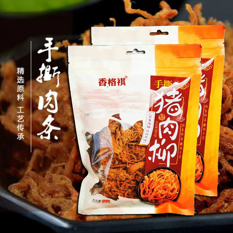 香格祺手撕猪肉柳猪肉条香脆有嚼劲200g克潮汕特产零食小吃