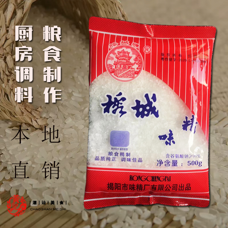 揭阳榕城味精500克炒菜煮汤调味