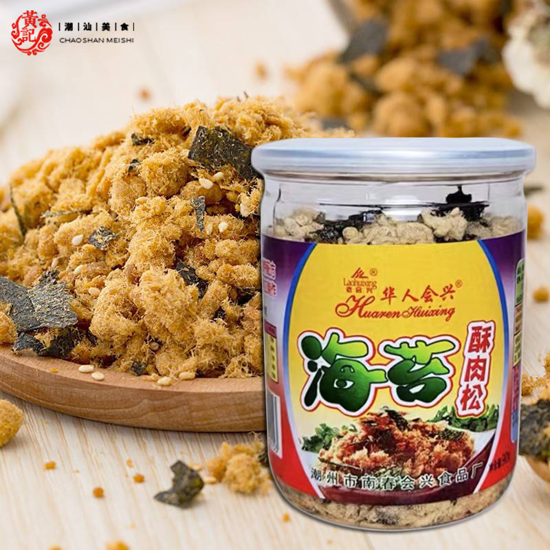 华人会兴海苔酥肉松90g/罐老会兴海苔猪肉松 包装潮汕风味猪肉松,零食/坚果/特产,猪肉类,淘宝优惠券,粉丝福利购,淘宝优惠卷