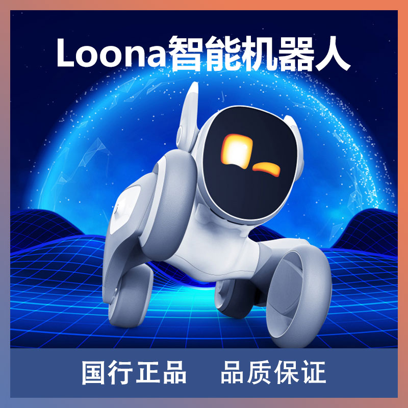 loona智能机器人互动情感对话