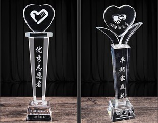水晶奖杯定制创意爱心杯无私奉献球迷纪念奖杯优秀员工金银铜奖新