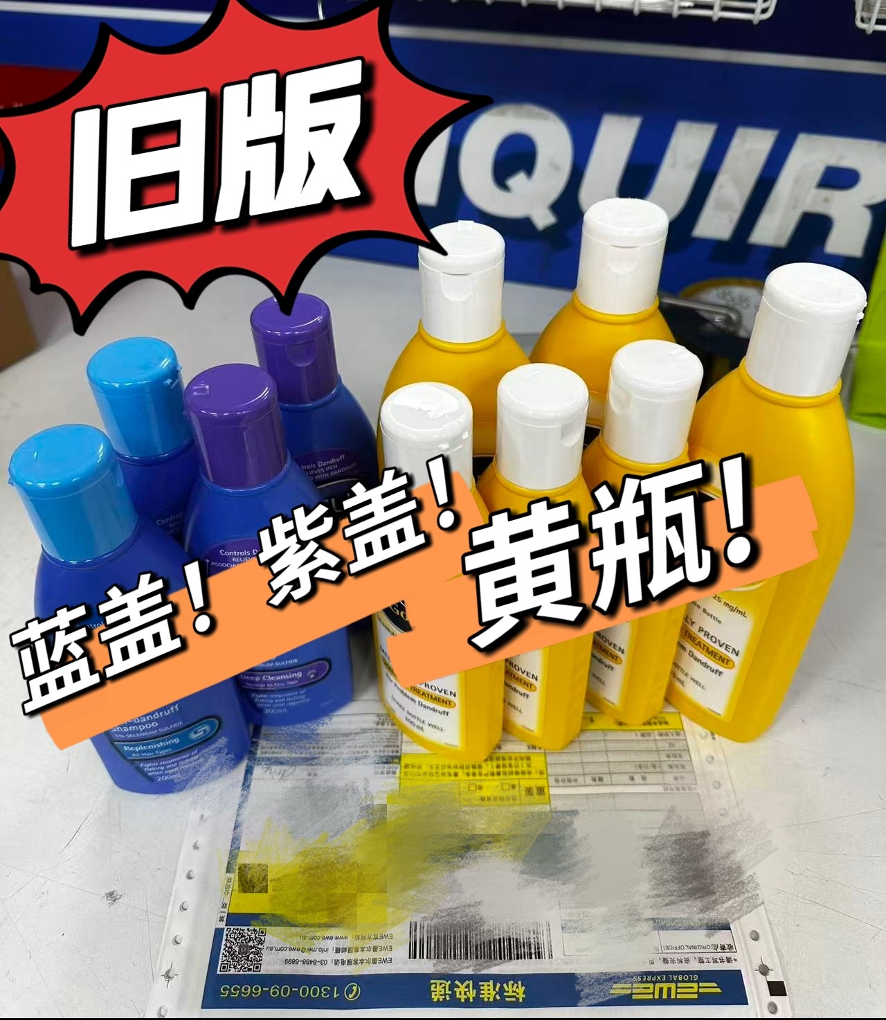 现货澳洲二硫化硒洗发水去屑止痒控油蓬松无硅油黄瓶蓝盖紫盖旧版