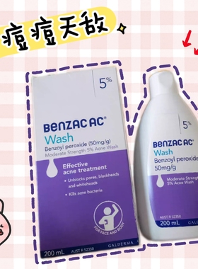 现货澳洲Benzac Wash5%洗面奶温和控油去痘洁面乳去粉刺无泡26.8