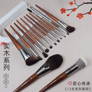 MUFOREVER 13支化妆刷全套散粉刷粉底刷眼影刷套装沧州青县