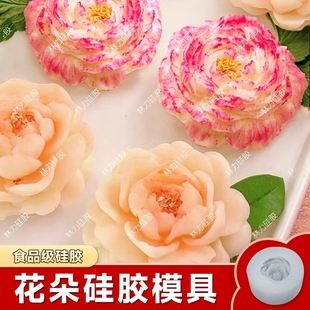 牡丹花硅胶模具虎头茉莉花慕斯果冻玫瑰奶冻布丁甜品摆盘食品级