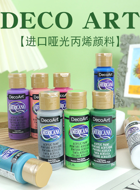 DecoArt原装进口哑光丙烯颜料香薰石膏扩香石手绘上色手工DIY彩