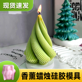 香薰蜡烛模具房间创意香薰石膏扩香石膏桌面蜡烛手工模具易脱模