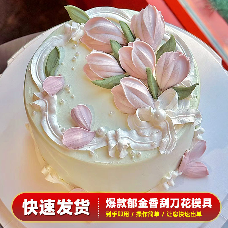 林力郁金香刮刀花食品级硅胶模具
